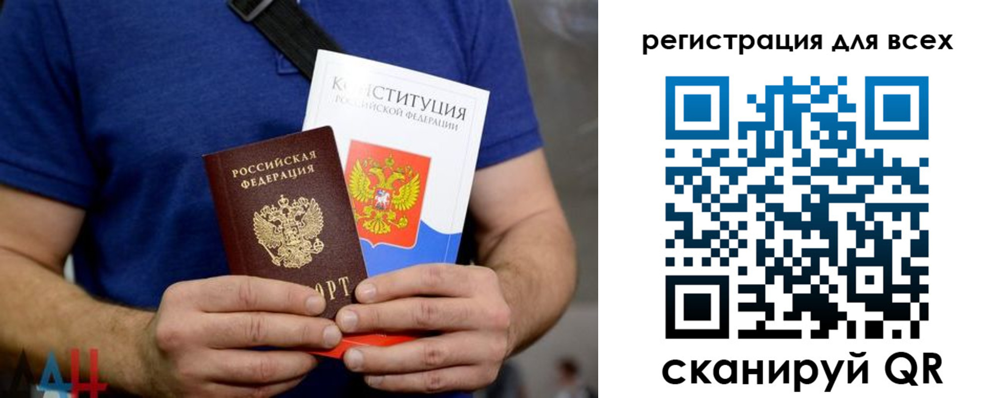 прописка 2025 в Саратове