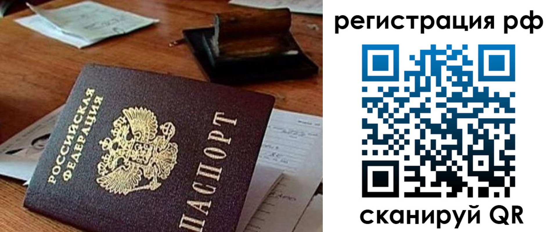 пропишу в квартире в Саратове