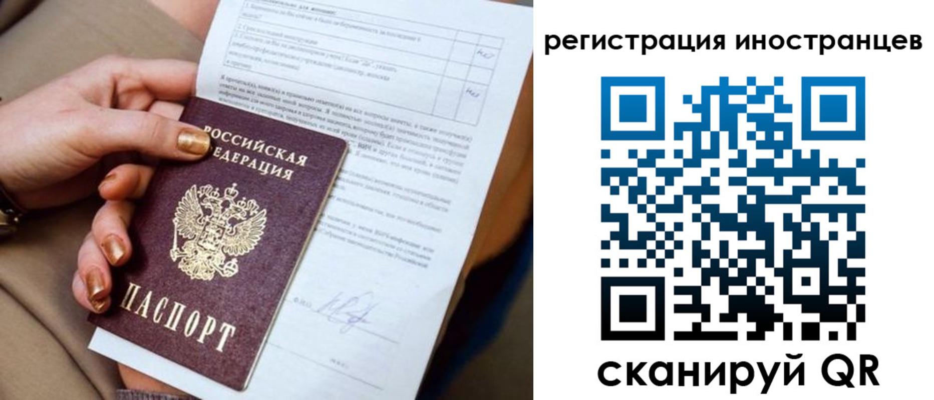 временная регистрация в квартире в Саратове