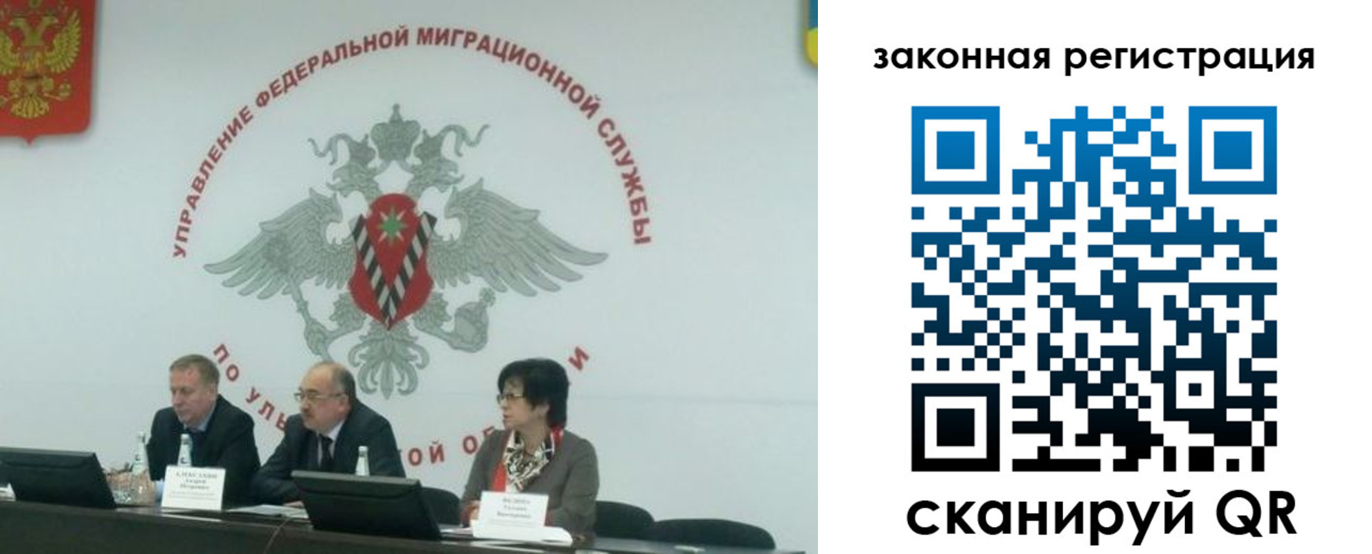 временная регистрация недорого в Саратове