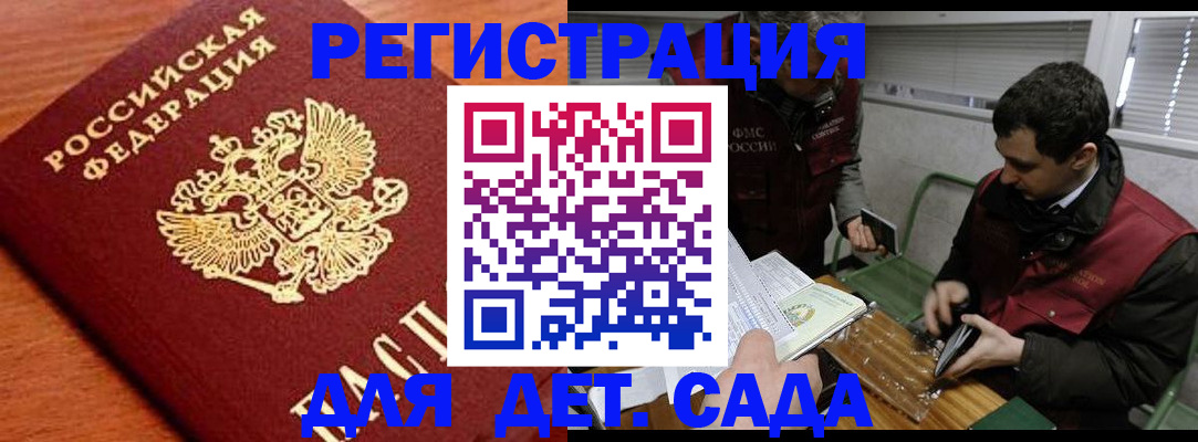 временная регистрация собственник в Саратове