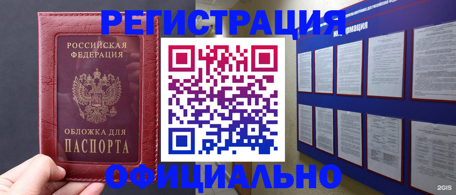 временная регистрация адрес в Саратове