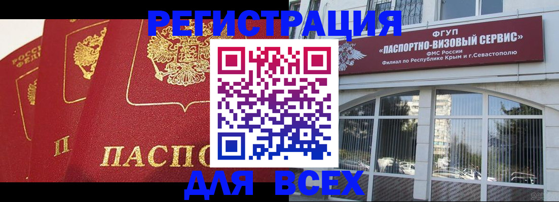 временная регистрация надежно в Саратове